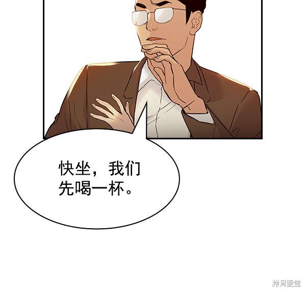 《实力至上校园》漫画最新章节第2季009话免费下拉式在线观看章节第【83】张图片