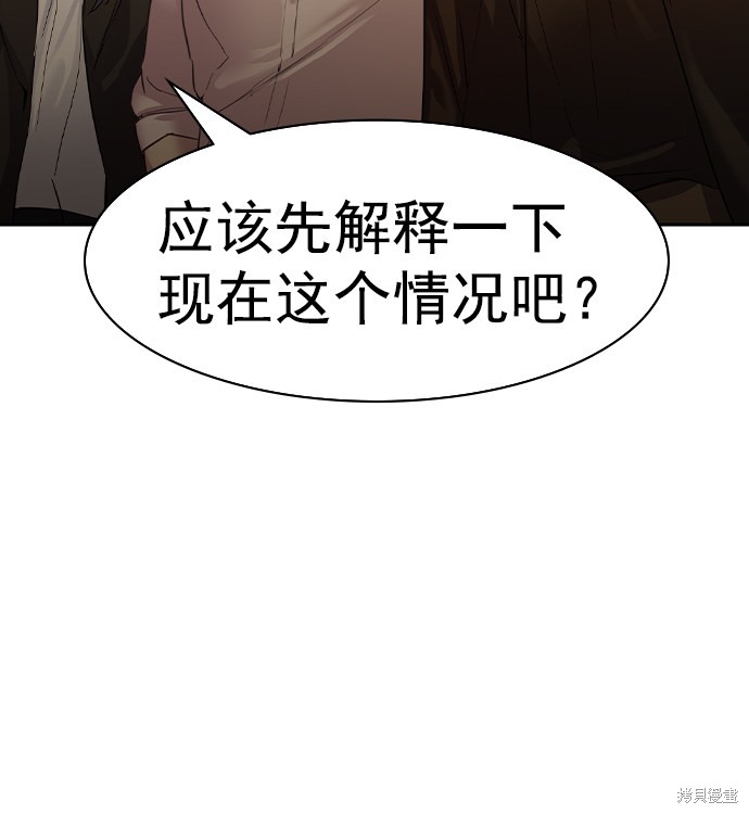 《实力至上校园》漫画最新章节第2季042话免费下拉式在线观看章节第【20】张图片