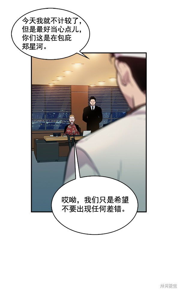 《实力至上校园》漫画最新章节第48话免费下拉式在线观看章节第【34】张图片