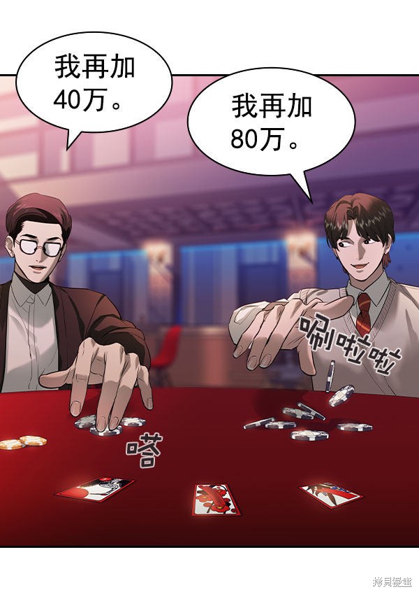 《实力至上校园》漫画最新章节第2季054话免费下拉式在线观看章节第【42】张图片