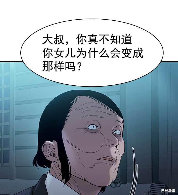 《实力至上校园》漫画最新章节第2季019话免费下拉式在线观看章节第【86】张图片