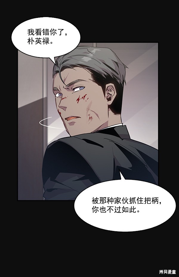 《实力至上校园》漫画最新章节第24话免费下拉式在线观看章节第【92】张图片