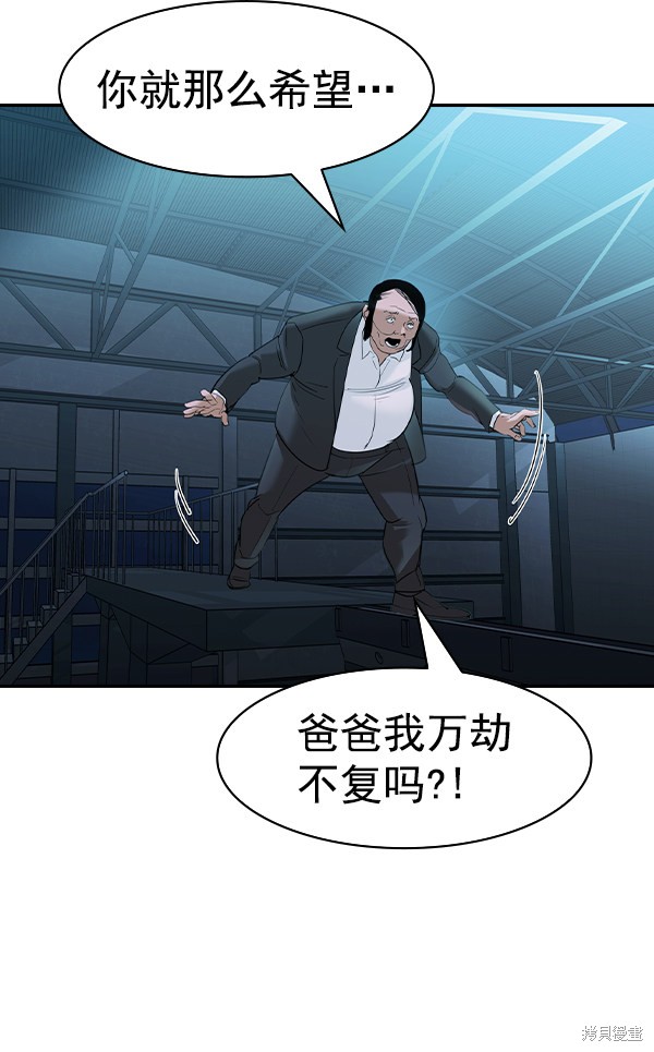 《实力至上校园》漫画最新章节第2季023话免费下拉式在线观看章节第【52】张图片