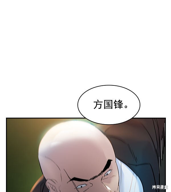 《实力至上校园》漫画最新章节第2季010话免费下拉式在线观看章节第【44】张图片