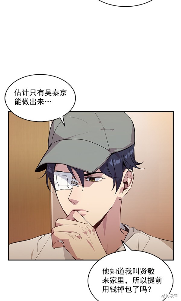 《实力至上校园》漫画最新章节第40话免费下拉式在线观看章节第【58】张图片