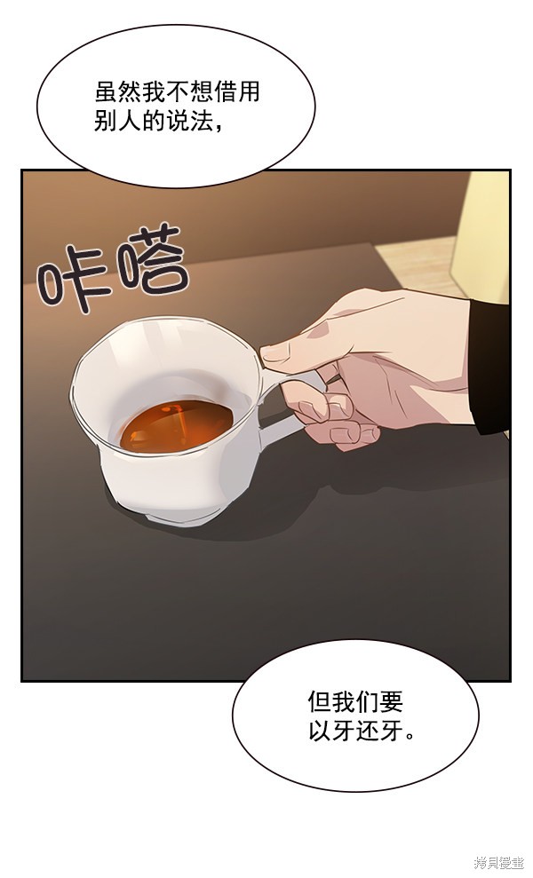 《实力至上校园》漫画最新章节第106话免费下拉式在线观看章节第【89】张图片