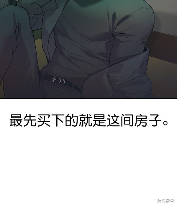 《实力至上校园》漫画最新章节第2季004话免费下拉式在线观看章节第【86】张图片