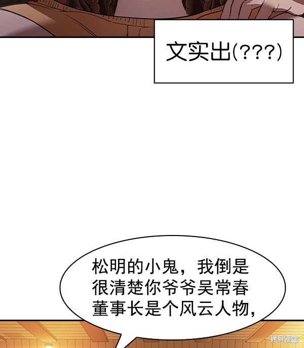 《实力至上校园》漫画最新章节第2季027话免费下拉式在线观看章节第【10】张图片