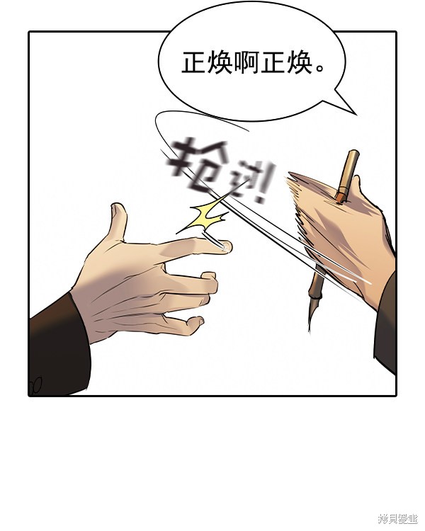 《实力至上校园》漫画最新章节第2季048话免费下拉式在线观看章节第【16】张图片