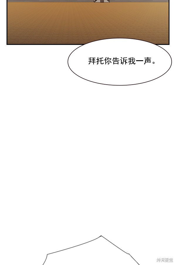 《实力至上校园》漫画最新章节第95话免费下拉式在线观看章节第【62】张图片