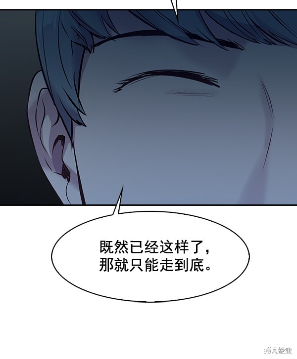 《实力至上校园》漫画最新章节第67话免费下拉式在线观看章节第【54】张图片