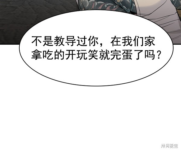 《实力至上校园》漫画最新章节第2季039话免费下拉式在线观看章节第【34】张图片