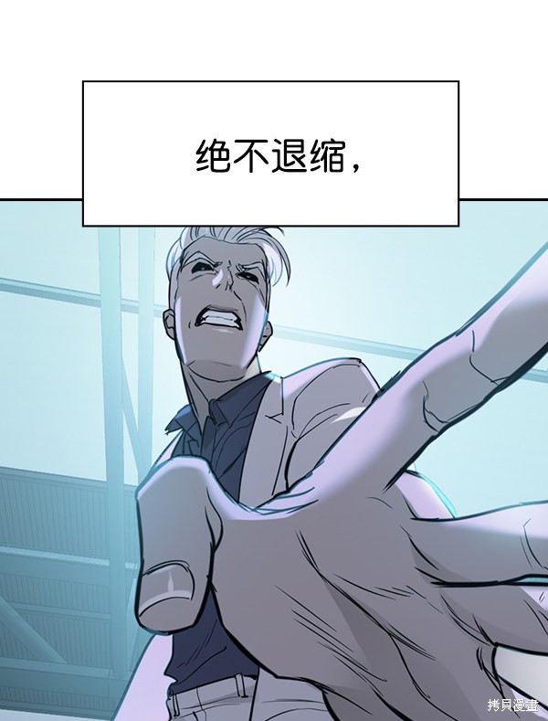 《实力至上校园》漫画最新章节第2季021话免费下拉式在线观看章节第【120】张图片