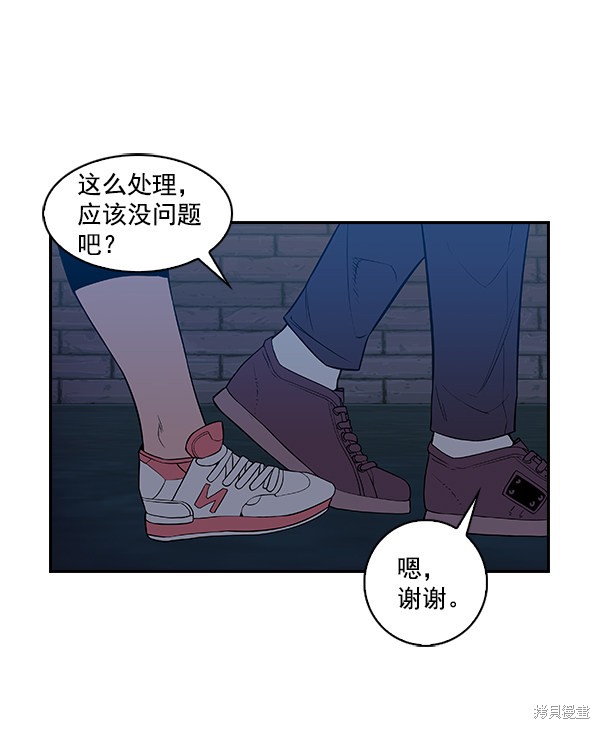 《实力至上校园》漫画最新章节第4话免费下拉式在线观看章节第【25】张图片