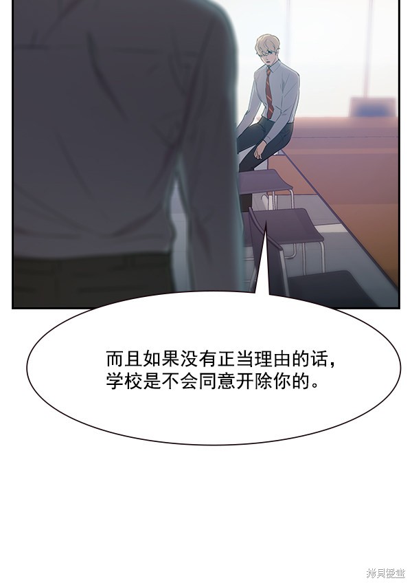 《实力至上校园》漫画最新章节第102话免费下拉式在线观看章节第【43】张图片