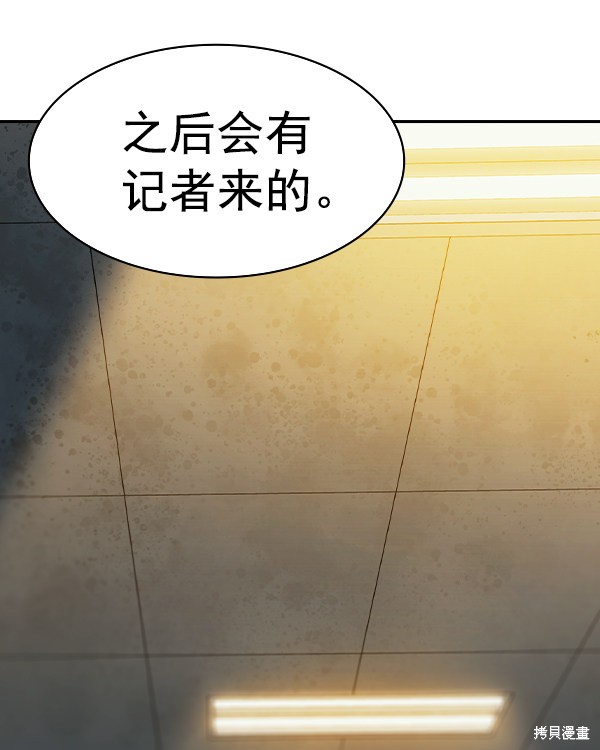 《实力至上校园》漫画最新章节第2季048话免费下拉式在线观看章节第【101】张图片