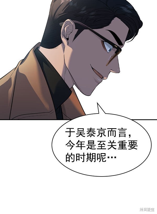 《实力至上校园》漫画最新章节第2季056话免费下拉式在线观看章节第【150】张图片