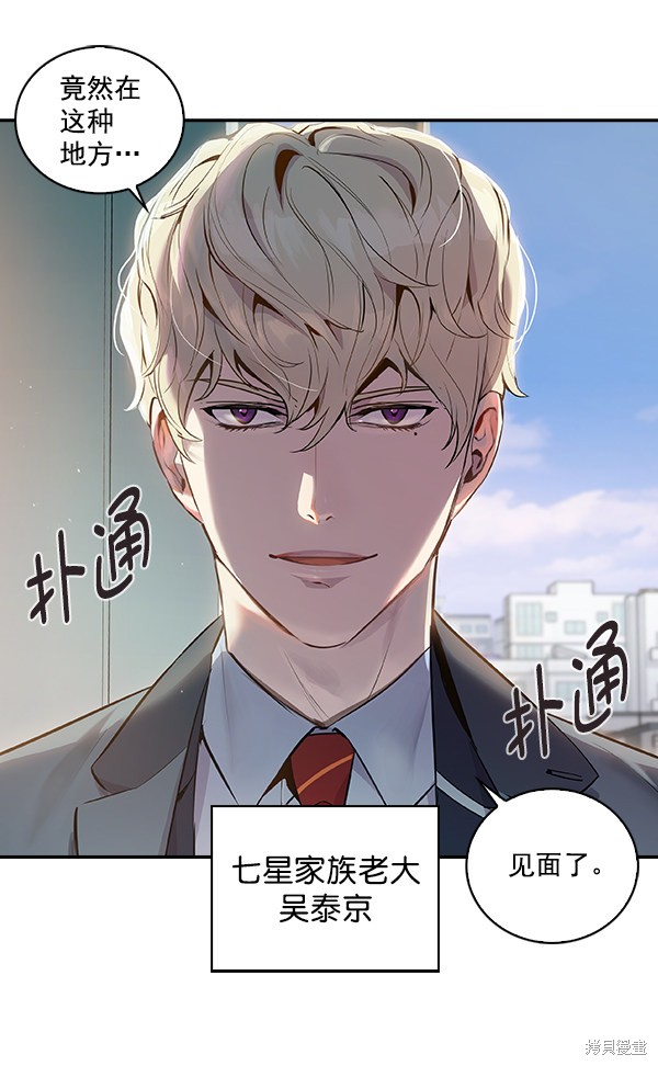 《实力至上校园》漫画最新章节第35话免费下拉式在线观看章节第【92】张图片