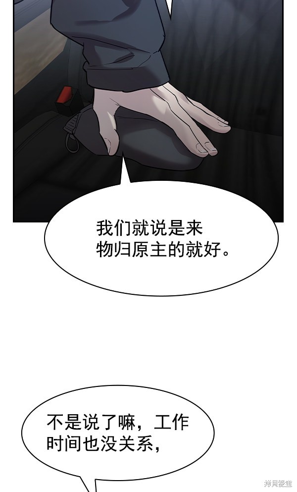 《实力至上校园》漫画最新章节第2季026话免费下拉式在线观看章节第【64】张图片