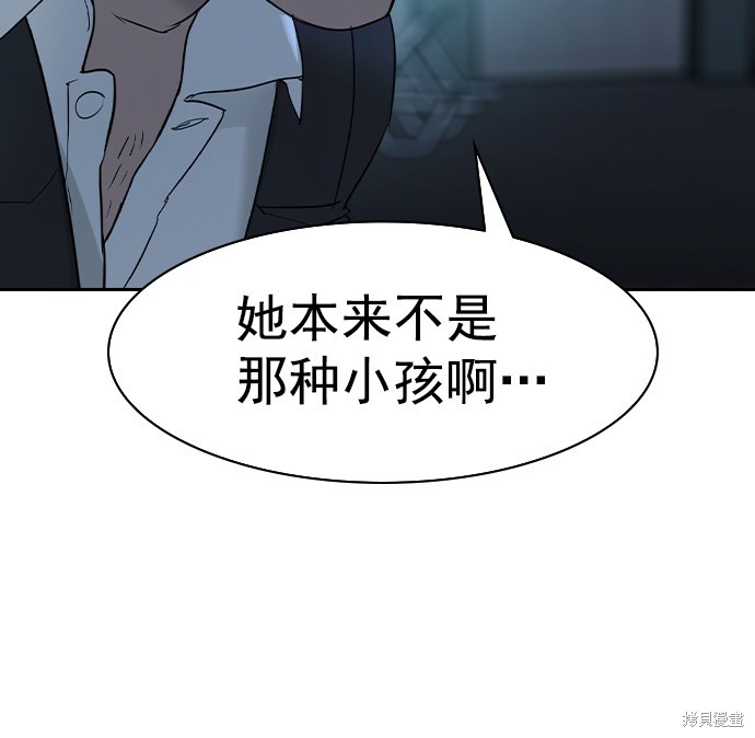 《实力至上校园》漫画最新章节第2季019话免费下拉式在线观看章节第【83】张图片