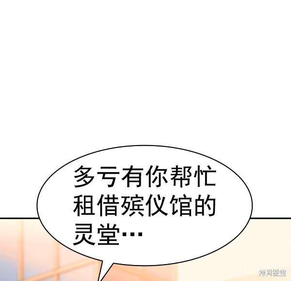 《实力至上校园》漫画最新章节第2季044话免费下拉式在线观看章节第【67】张图片