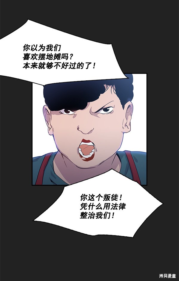 《实力至上校园》漫画最新章节第11话免费下拉式在线观看章节第【46】张图片