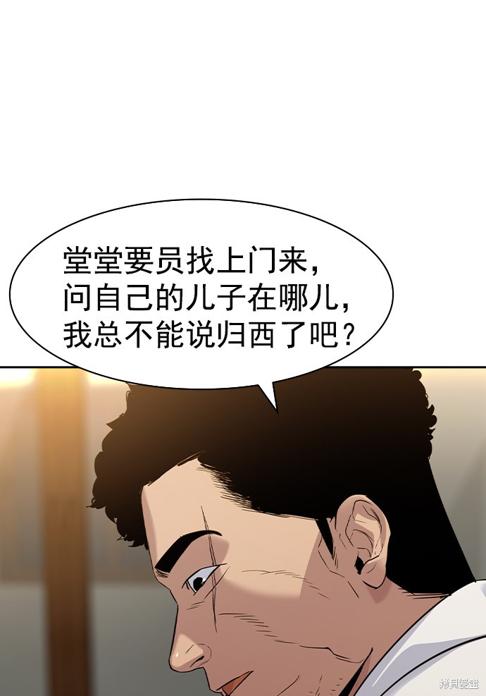 《实力至上校园》漫画最新章节第2季040话免费下拉式在线观看章节第【23】张图片