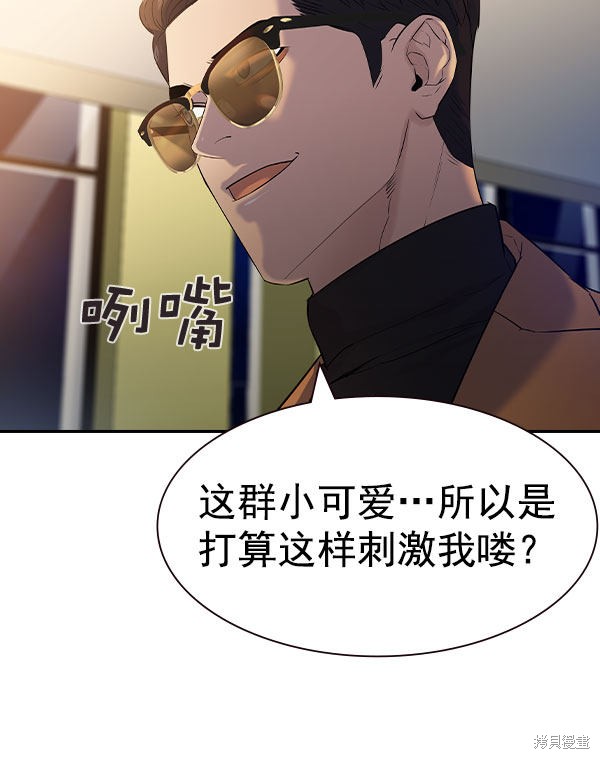 《实力至上校园》漫画最新章节第2季056话免费下拉式在线观看章节第【75】张图片