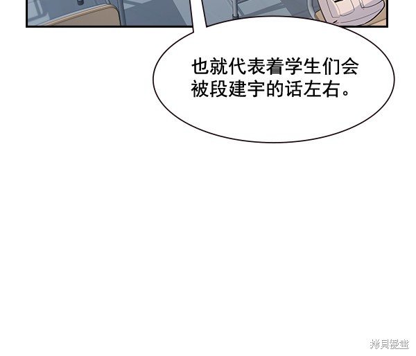 《实力至上校园》漫画最新章节第93话免费下拉式在线观看章节第【35】张图片