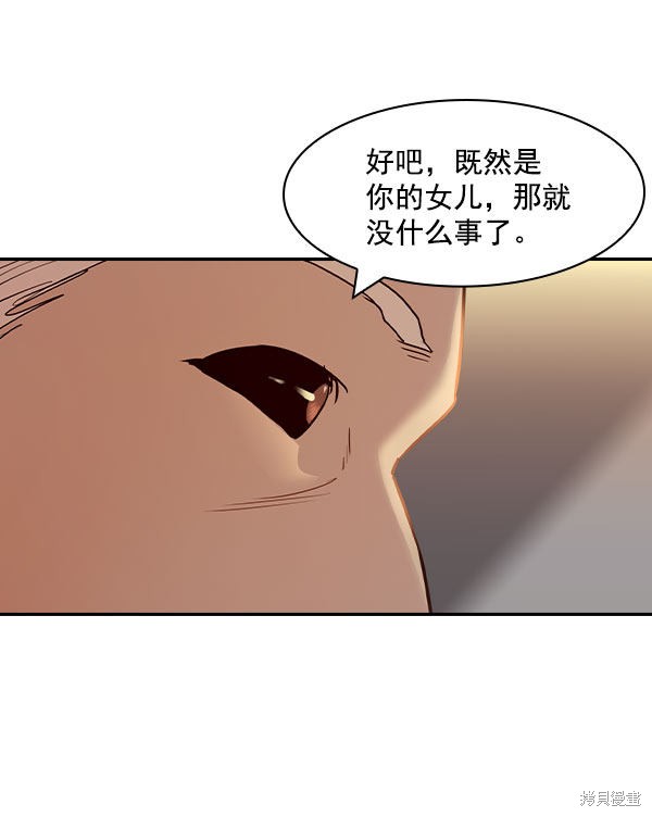 《实力至上校园》漫画最新章节第2季006话免费下拉式在线观看章节第【20】张图片