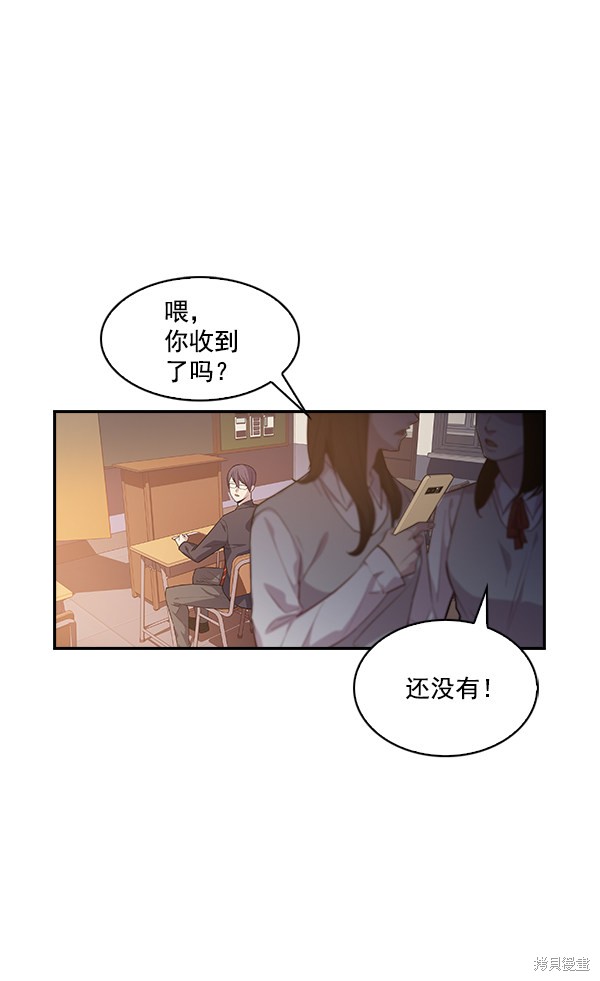 《实力至上校园》漫画最新章节第12话免费下拉式在线观看章节第【35】张图片