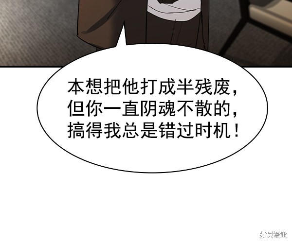 《实力至上校园》漫画最新章节第2季045话免费下拉式在线观看章节第【20】张图片