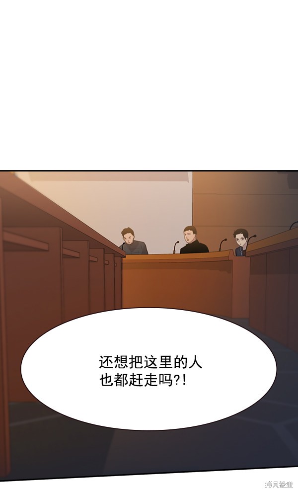 《实力至上校园》漫画最新章节第104话免费下拉式在线观看章节第【10】张图片