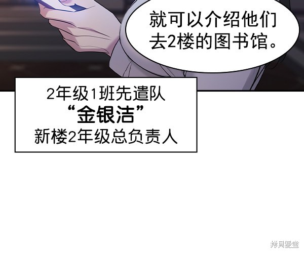 《实力至上校园》漫画最新章节第2季034话免费下拉式在线观看章节第【17】张图片