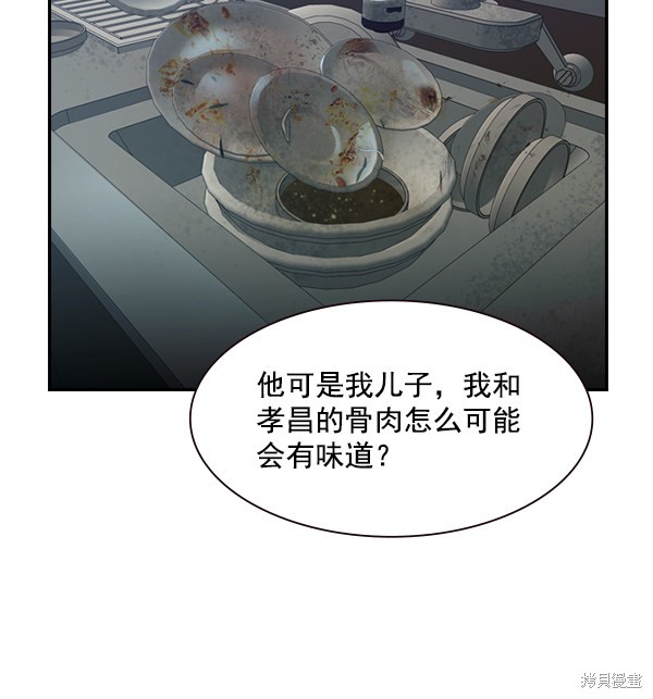 《实力至上校园》漫画最新章节第2季004话免费下拉式在线观看章节第【76】张图片