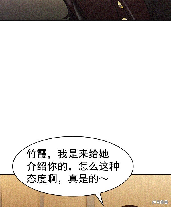 《实力至上校园》漫画最新章节第2季025话免费下拉式在线观看章节第【68】张图片