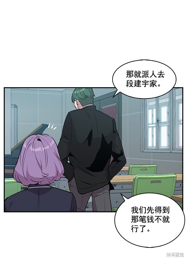 《实力至上校园》漫画最新章节第35话免费下拉式在线观看章节第【66】张图片