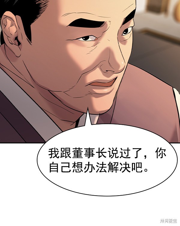 《实力至上校园》漫画最新章节第2季037话免费下拉式在线观看章节第【35】张图片