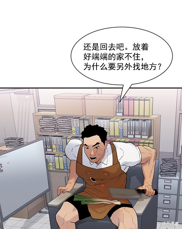 《实力至上校园》漫画最新章节第2季005话免费下拉式在线观看章节第【71】张图片