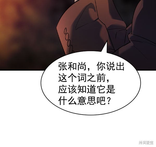 《实力至上校园》漫画最新章节第2季056话免费下拉式在线观看章节第【9】张图片