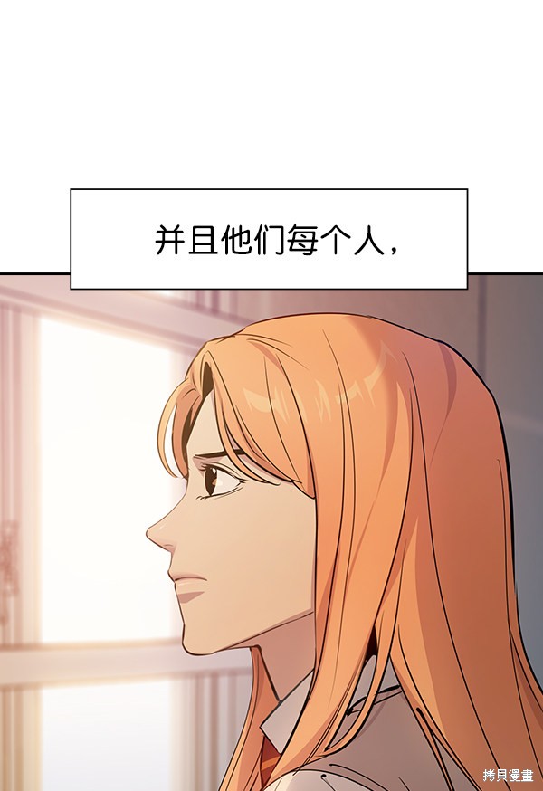 《实力至上校园》漫画最新章节第102话免费下拉式在线观看章节第【100】张图片