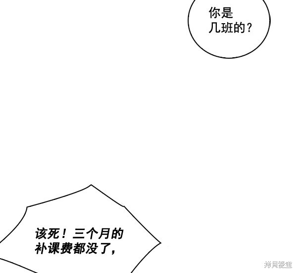 《实力至上校园》漫画最新章节第13话免费下拉式在线观看章节第【22】张图片