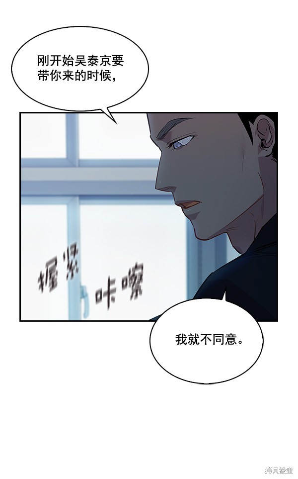 《实力至上校园》漫画最新章节第62话免费下拉式在线观看章节第【64】张图片