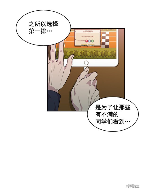 《实力至上校园》漫画最新章节第6话免费下拉式在线观看章节第【55】张图片