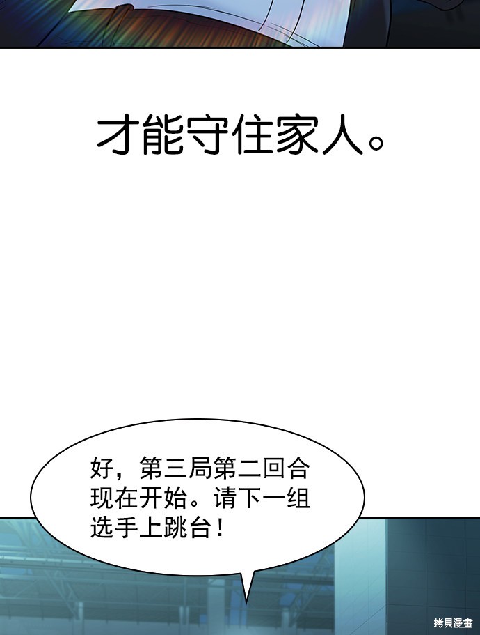 《实力至上校园》漫画最新章节第2季019话免费下拉式在线观看章节第【13】张图片