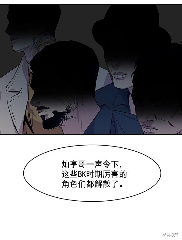 《实力至上校园》漫画最新章节第67话免费下拉式在线观看章节第【39】张图片