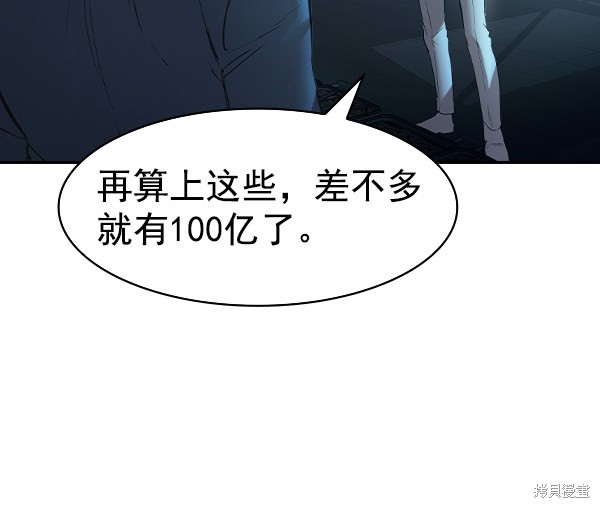 《实力至上校园》漫画最新章节第2季013话免费下拉式在线观看章节第【30】张图片