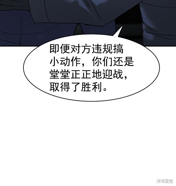 《实力至上校园》漫画最新章节第2季025话免费下拉式在线观看章节第【24】张图片