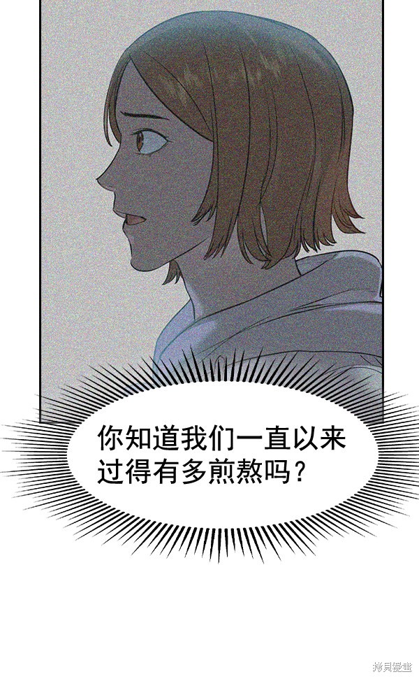 《实力至上校园》漫画最新章节第2季024话免费下拉式在线观看章节第【46】张图片