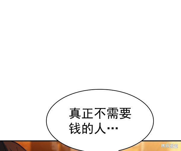 《实力至上校园》漫画最新章节第2季043话免费下拉式在线观看章节第【130】张图片